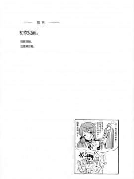 [Lolipoi汉化组](C89) [バンノウツマヨウジイレ (微糖)] りべっちおの桃尻どるちぇ (艦隊これくしょん -艦これ-)_03