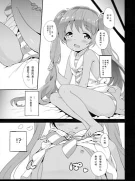 [Lolipoi汉化组](C89) [バンノウツマヨウジイレ (微糖)] りべっちおの桃尻どるちぇ (艦隊これくしょん -艦これ-)_04