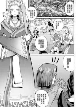 (COMIC1☆13) [Quick kick Lee (吉村竜巻)] アネサンニョウボウ (ドラゴンクエストXI) [最愛大屁屁x漢化組漢化組]_02