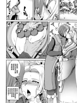 (COMIC1☆13) [Quick kick Lee (吉村竜巻)] アネサンニョウボウ (ドラゴンクエストXI) [最愛大屁屁x漢化組漢化組]_03