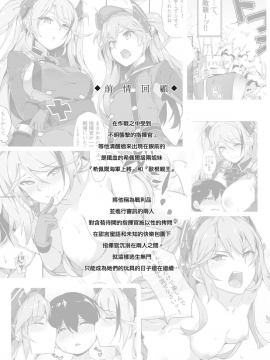 [塩ちょこ (ナハ78)] ツェッペリンのショタ愛欲保護 (アズールレーン) [無邪気漢化組] [Digital]_05