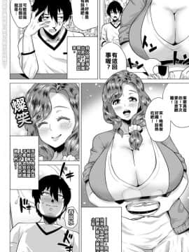 [ヨッコラ] 熟尻ときどき熟膣 (ANGEL 倶楽部 2012年9月号) [中国翻訳]_yokkora241
