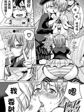 [篆儀通文書坊漢化][アガタ] 超おね×パコ3_086