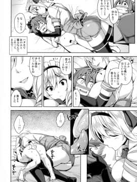 (C89) [Σ-Arts (神毛物由宇)] マヨヒガのお姉さん (オリジナル)_011