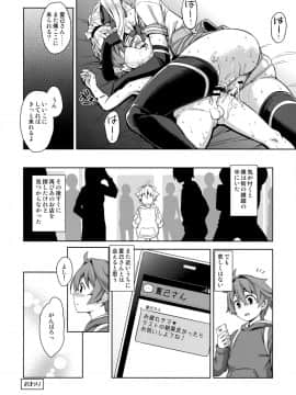 (C89) [Σ-Arts (神毛物由宇)] マヨヒガのお姉さん (オリジナル)_019