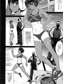 [爆乳フルネルソン (黒龍眼)] 女子陸上交尾 (個人の部)_07