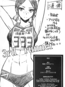 [爆乳フルネルソン (黒龍眼)] 女子陸上交尾1.5 (マッサージの部)_26