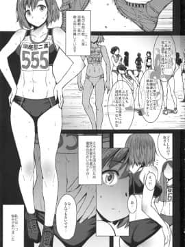 [爆乳フルネルソン (黒龍眼)] 女子陸上交尾 (個人の部 二走目)_02