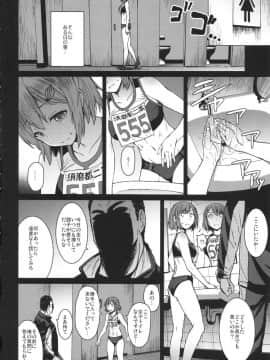 [爆乳フルネルソン (黒龍眼)] 女子陸上交尾 (個人の部 二走目)_03