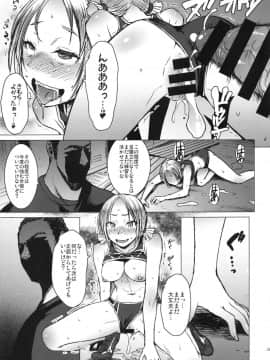 [爆乳フルネルソン (黒龍眼)] 女子陸上交尾 (個人の部 三走目)_22