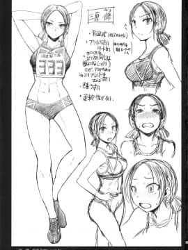 [爆乳フルネルソン (黒龍眼)] 女子陸上交尾 (個人の部 三走目)_24