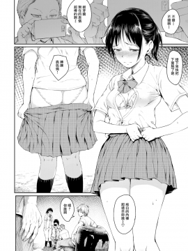 [タカシ] HERO (COMIC快楽天 2017年8月号)[無邪気漢化組][MJK-17-Z629][無修正]_MJK-17-Z629-004