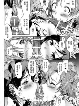 Million Back Dancer-Tachi No Otona No "Settai" Gasshuku 2_12