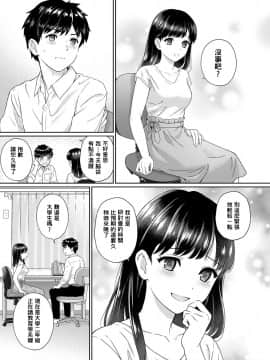 Sensei To Boku Ch. 1-6_003