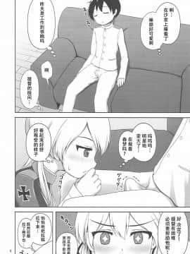 [脸肿汉化组] (C93) [べっしゅん亭 (有栖かずみ)] プリンツとショタ提督のあまあまDays (艦隊これくしょん -艦これ-)_04