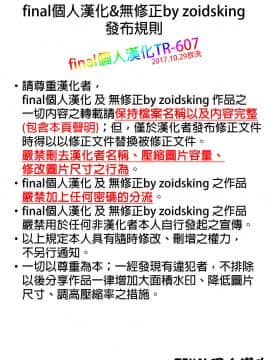 [final個人漢化](C92) [チョットだけアルヨ。 (竹村雪秀)] ブラック企業765プロ (アイドルマスター)_37