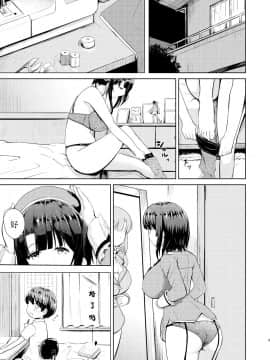 [胸垫汉化组] (C93) [あすなろにょいち (にょいち)] 高雄っぽい姉 (艦隊これくしょん -艦これ-)_02