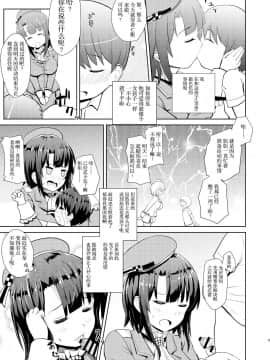 [胸垫汉化组] (C93) [あすなろにょいち (にょいち)] 高雄っぽい姉 (艦隊これくしょん -艦これ-)_04