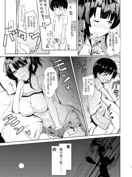[胸垫汉化组] (C93) [あすなろにょいち (にょいち)] 高雄っぽい姉 (艦隊これくしょん -艦これ-)_06