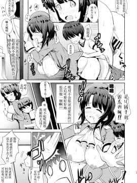[胸垫汉化组] (C93) [あすなろにょいち (にょいち)] 高雄っぽい姉 (艦隊これくしょん -艦これ-)_12