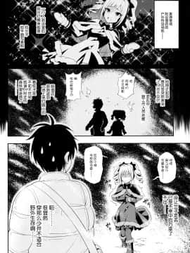 [脸肿汉化组] (サンクリ2016 Winter) [tomatohouse-905's room (うらび)] A DISTRESS (アイドルマスター シンデレラガールズ)_06