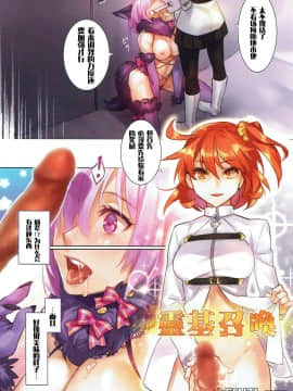 [文字烧汉化组] (C92) [兔子老大 (おにぎり君)] 先輩好き 好き ダイスキ (FateGrand Order) [中国翻訳]_06