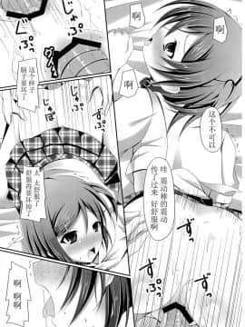 [立华独奏个人汉化] (COMIC1☆7) [Imitation Moon (成海優)] 「まったく先輩はどうしようもない変態さんですね」 (変態王子と笑わない猫。)_17
