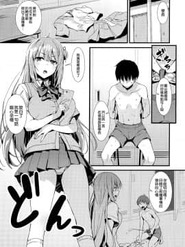 [空気系☆漢化] (COMIC1☆15) [無限軌道A (トモセシュンサク)] えちえち♥後輩ちゃん!_05_004