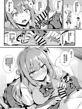 [空気系☆漢化] (COMIC1☆15) [無限軌道A (トモセシュンサク)] えちえち♥後輩ちゃん!_08_007