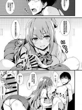 [空気系☆漢化] (COMIC1☆15) [無限軌道A (トモセシュンサク)] えちえち♥後輩ちゃん!_09_008