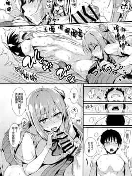 [空気系☆漢化] (COMIC1☆15) [無限軌道A (トモセシュンサク)] えちえち♥後輩ちゃん!_12_011