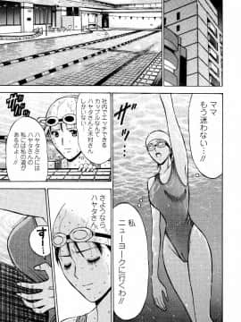 [ながしま超助] セクハラマン 第04巻_037
