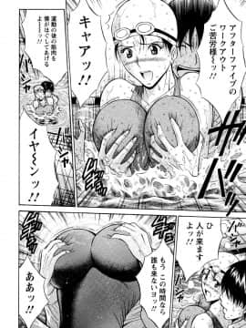 [ながしま超助] セクハラマン 第04巻_038