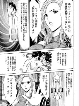 [ながしま超助] セクハラマン 第04巻_071