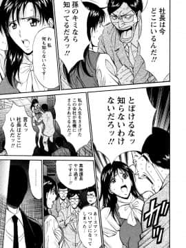 [ながしま超助] セクハラマン 第04巻_091