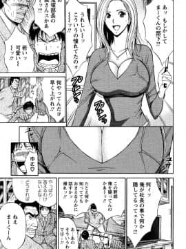 [ながしま超助] セクハラマン 第04巻_111