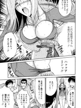 [ながしま超助] セクハラマン 第04巻_115