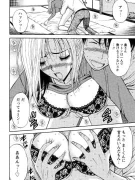 [ながしま超助] セクハラマン 第04巻_116