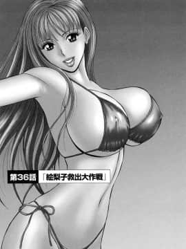 [ながしま超助] セクハラマン 第04巻_123