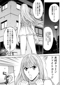 [ながしま超助] セクハラマン 第04巻_127