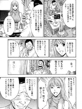 [ながしま超助] セクハラマン 第04巻_129