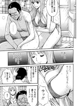 [ながしま超助] セクハラマン 第04巻_131