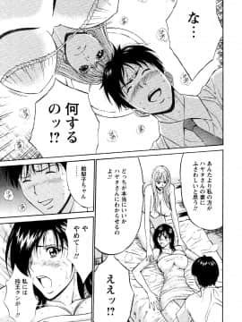 [ながしま超助] セクハラマン 第04巻_171