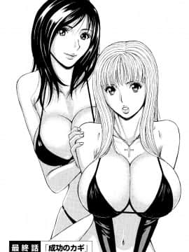 [ながしま超助] セクハラマン 第04巻_183
