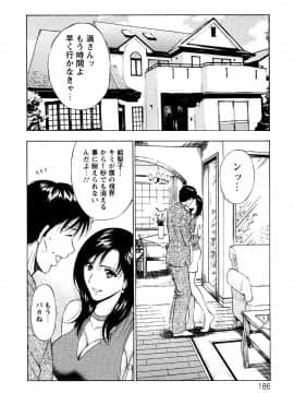 [ながしま超助] セクハラマン 第04巻_184