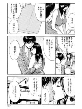 [ながしま超助] セクハラマン 第04巻_185