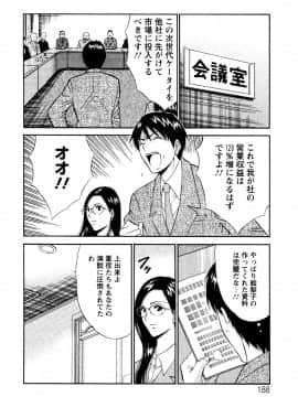 [ながしま超助] セクハラマン 第04巻_186