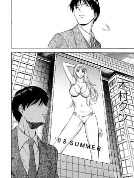 [ながしま超助] セクハラマン 第04巻_188