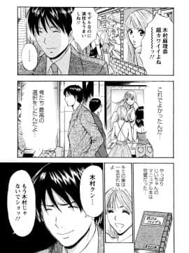 [ながしま超助] セクハラマン 第04巻_189