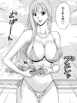 [ながしま超助] セクハラマン 第04巻_190